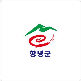 창녕군청