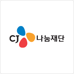 CJ나눔재단