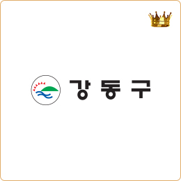 강동구청