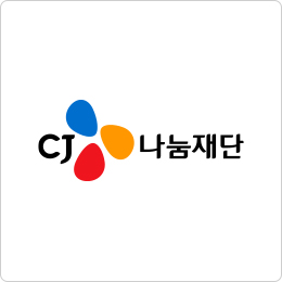 CJ나눔재단